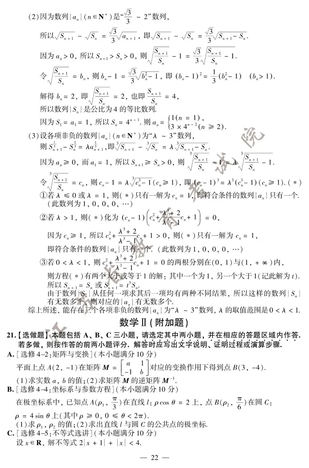 刚刚,2020江苏高考试卷及答案公布! 第25张 刚刚,2020江苏高考试卷及答案公布! 第25张