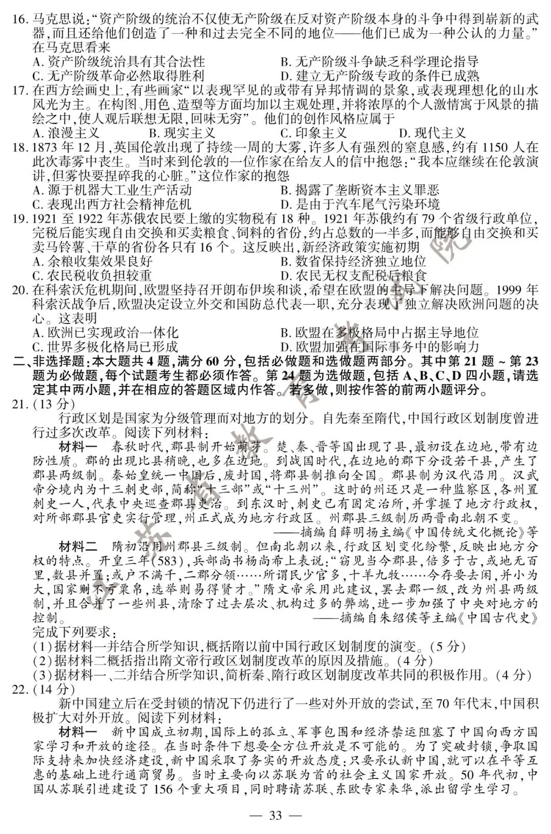 刚刚,2020江苏高考试卷及答案公布! 第40张 刚刚,2020江苏高考试卷及答案公布! 第40张