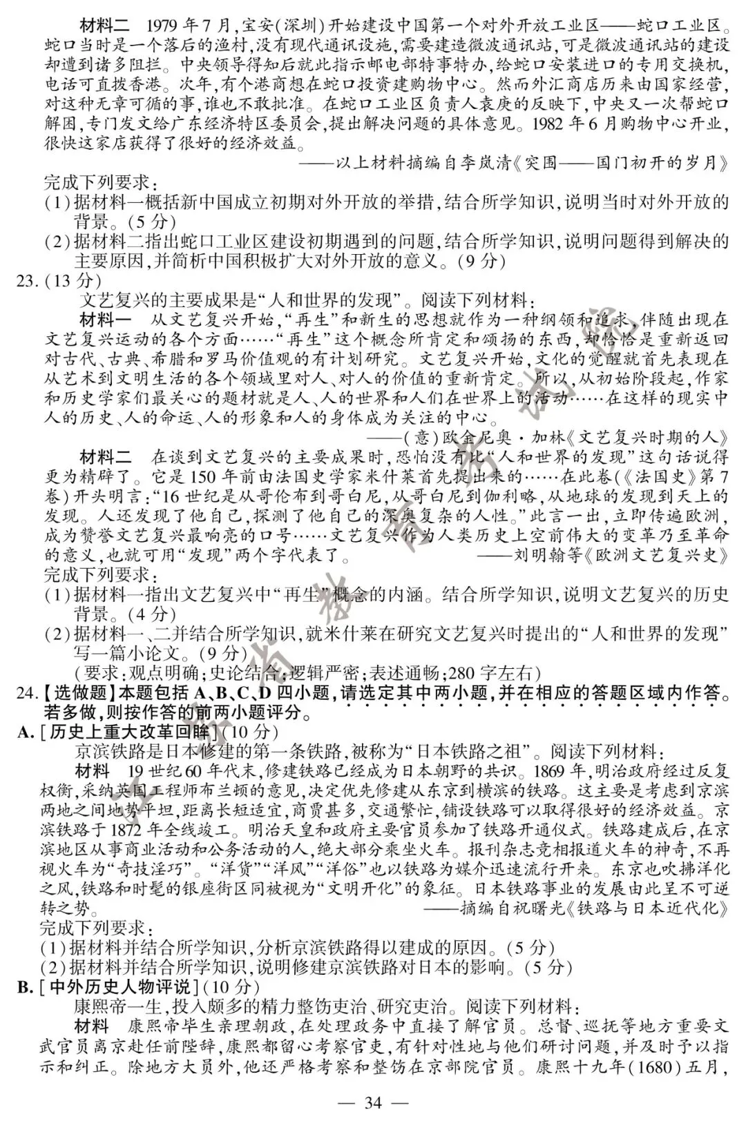 刚刚,2020江苏高考试卷及答案公布! 第41张 刚刚,2020江苏高考试卷及答案公布! 第41张