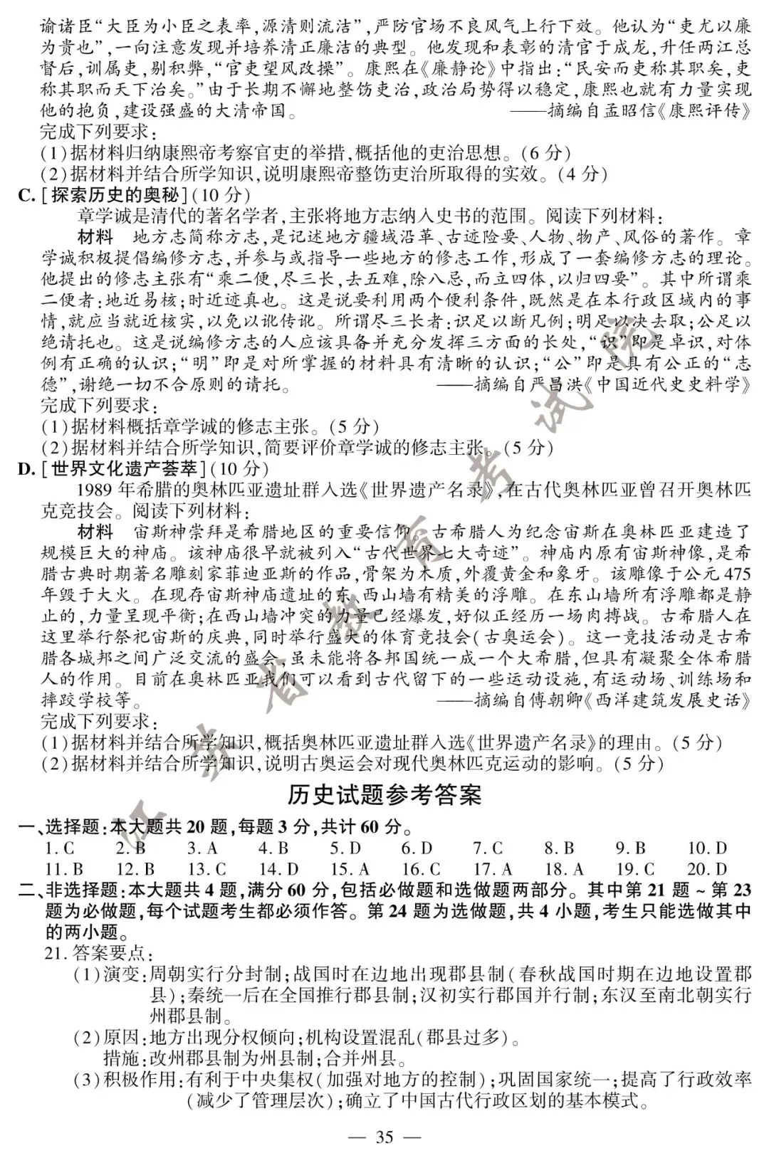 刚刚,2020江苏高考试卷及答案公布! 第42张 刚刚,2020江苏高考试卷及答案公布! 第42张