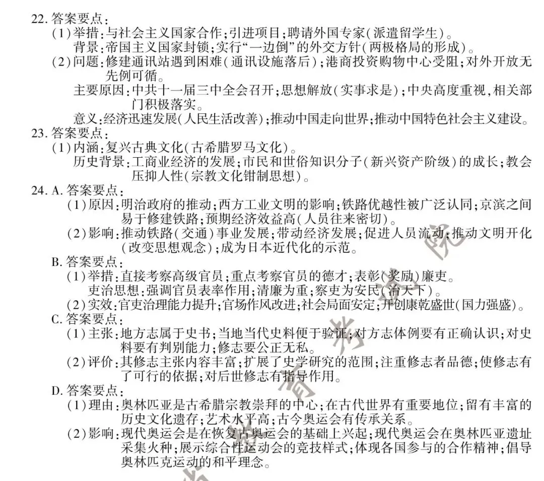 刚刚,2020江苏高考试卷及答案公布! 第43张 刚刚,2020江苏高考试卷及答案公布! 第43张