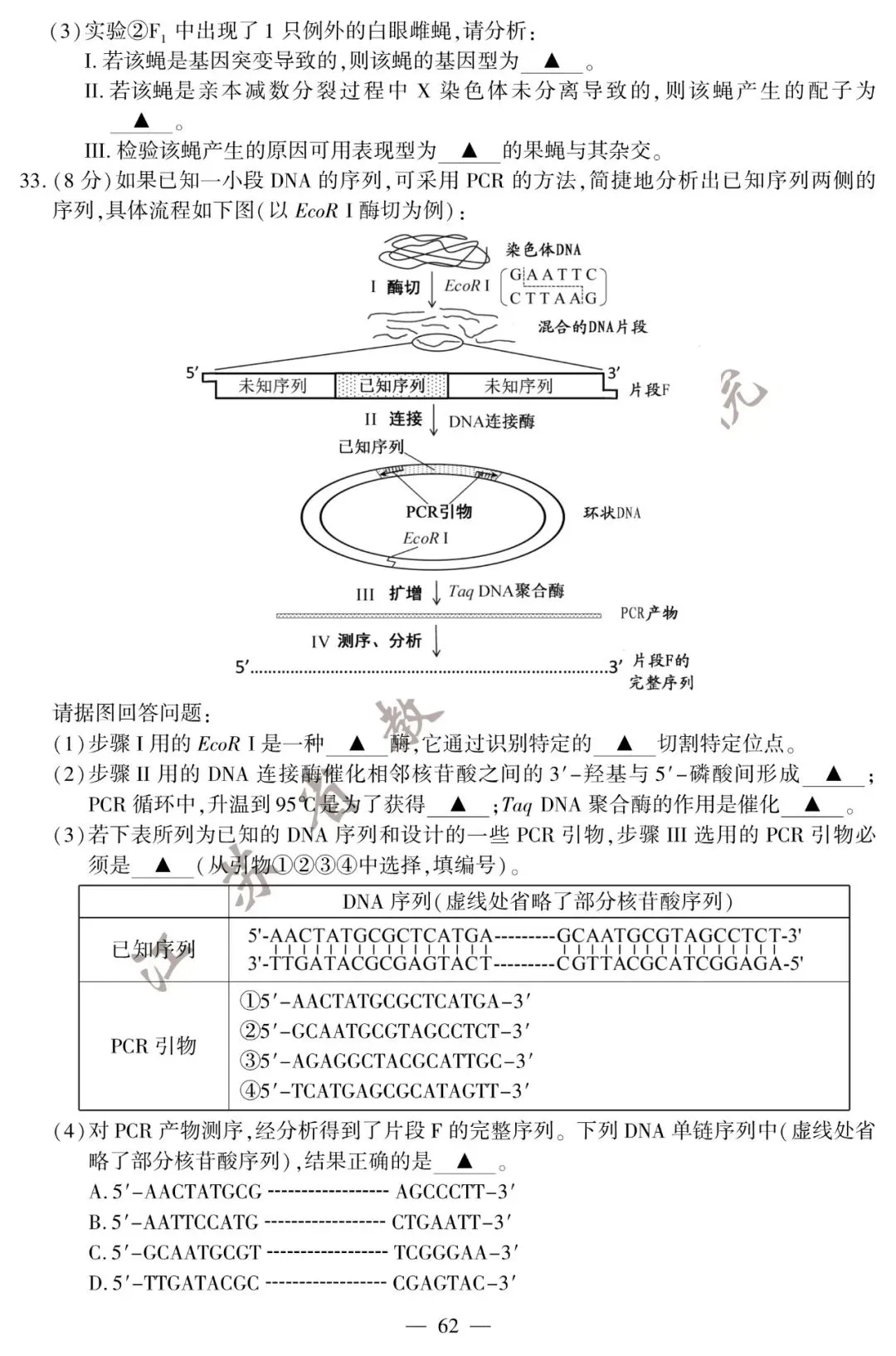 刚刚,2020江苏高考试卷及答案公布! 第76张 刚刚,2020江苏高考试卷及答案公布! 第76张