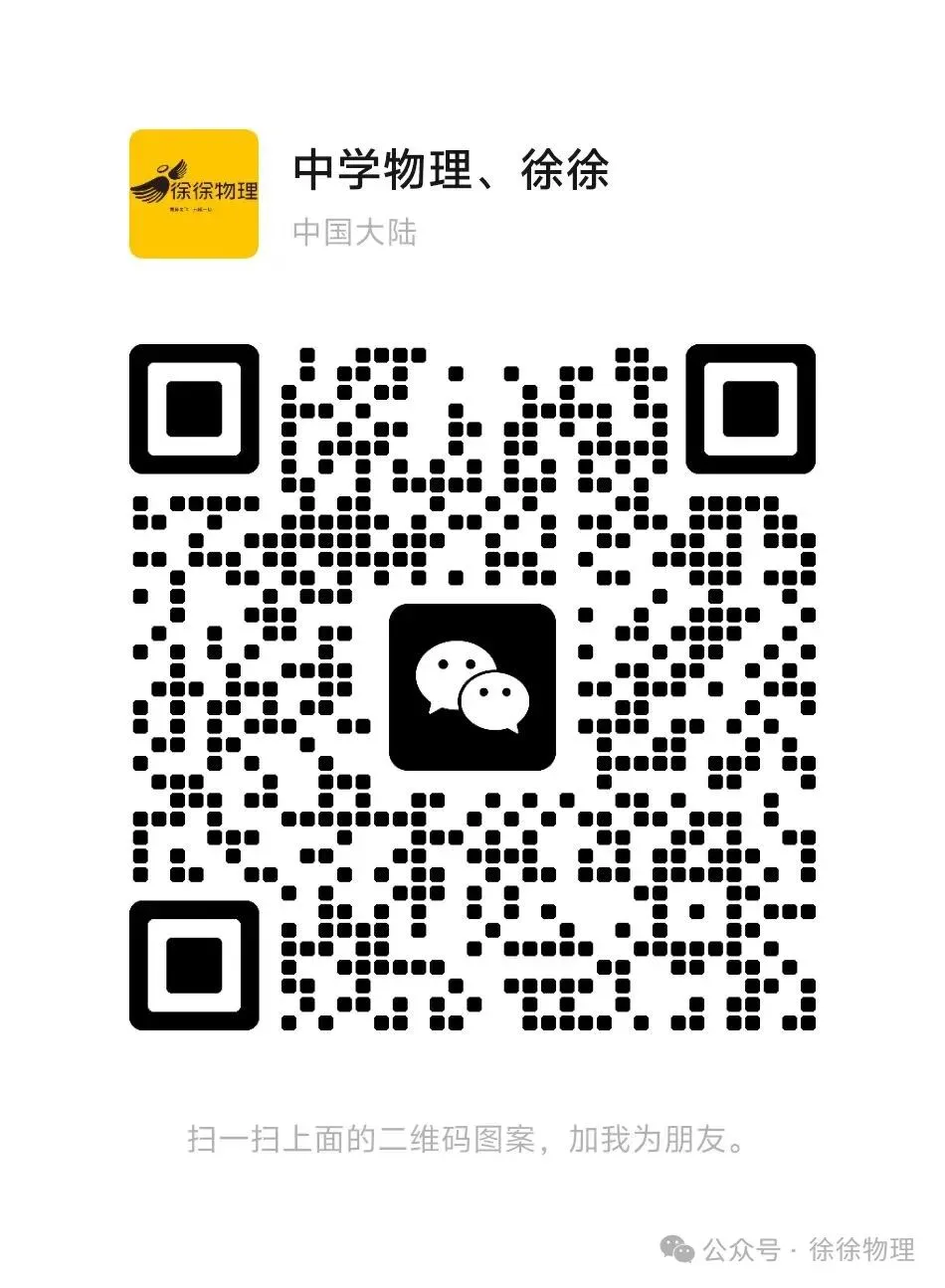 2026咸阳市实验中学中考模拟考试(一)+物理试卷 第12张