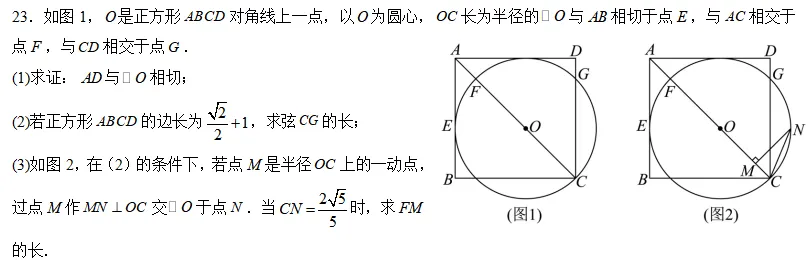 中考数学一轮复习|专题(六)圆・阶段检测 第7张