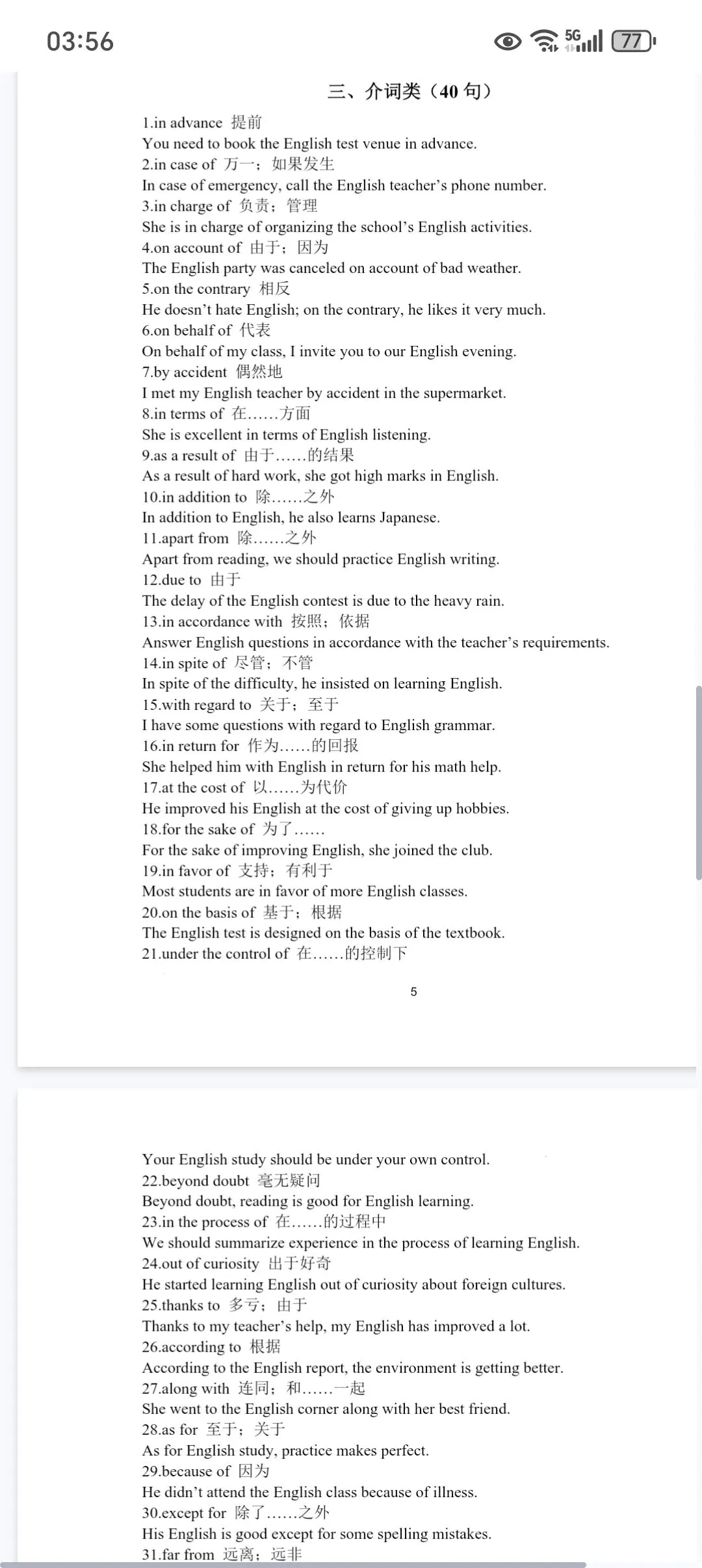 中考英语高频短语 第4张