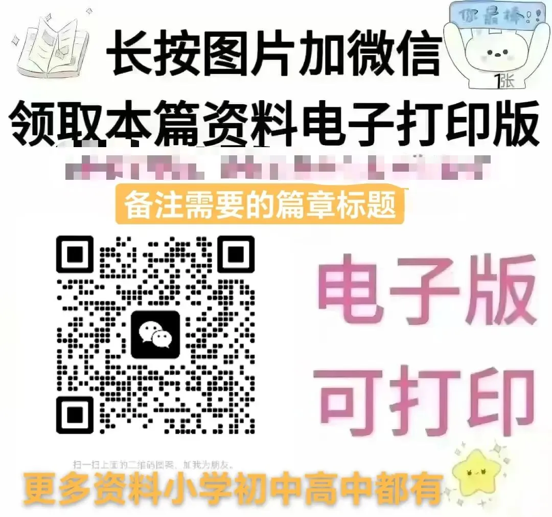 中考英语高频短语 第5张