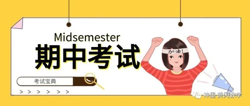 春期1-6下 期中试卷(人教版-含答案) 第1张