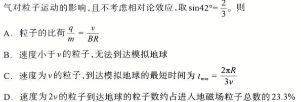 2026内蒙古呼和浩特市高考一模物理试卷深度解析及优化 第3张 2026内蒙古呼和浩特市高考一模物理试卷深度解析及优化 第3张