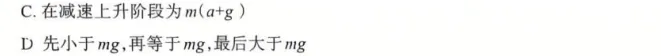 2026内蒙古呼和浩特市高考一模物理试卷深度解析及优化 第5张 2026内蒙古呼和浩特市高考一模物理试卷深度解析及优化 第5张