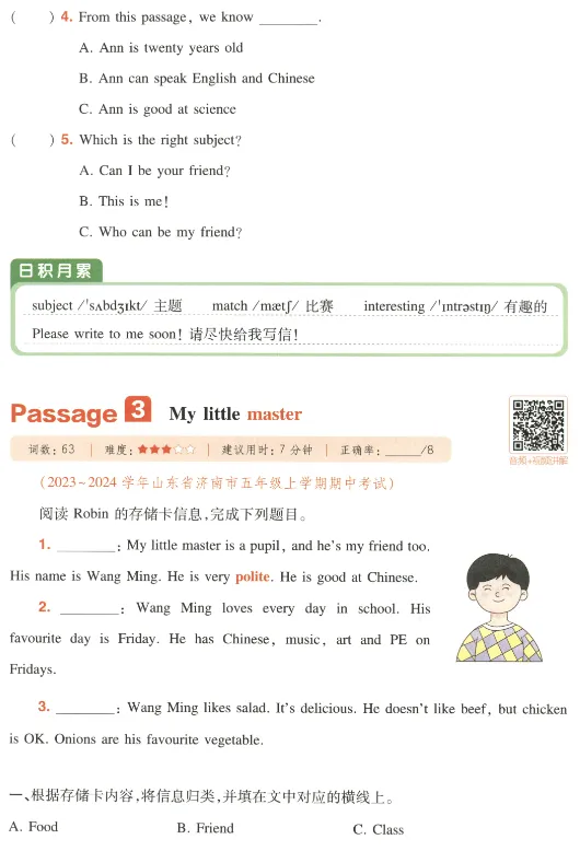 五年级阅读真题80篇 第13张