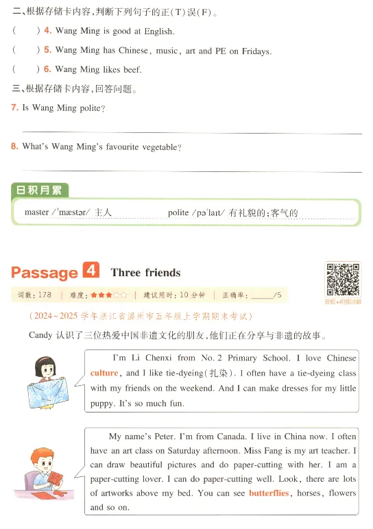 五年级阅读真题80篇 第14张