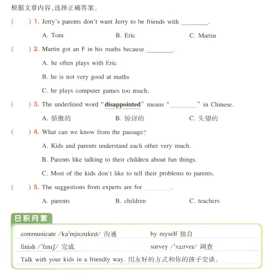 五年级阅读真题80篇 第28张