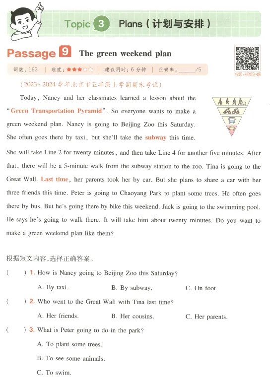 五年级阅读真题80篇 第29张