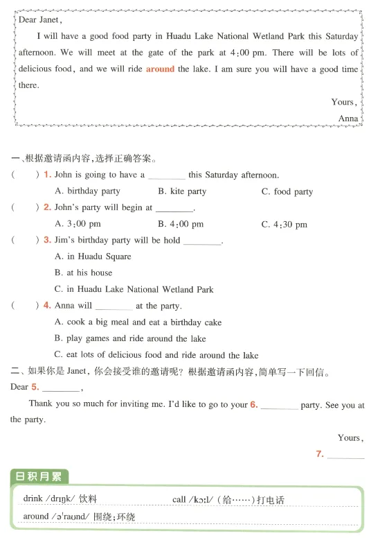 五年级阅读真题80篇 第31张