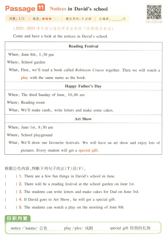 五年级阅读真题80篇 第32张