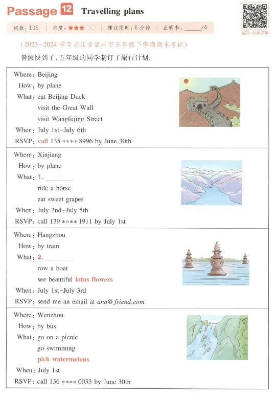 五年级阅读真题80篇 第33张