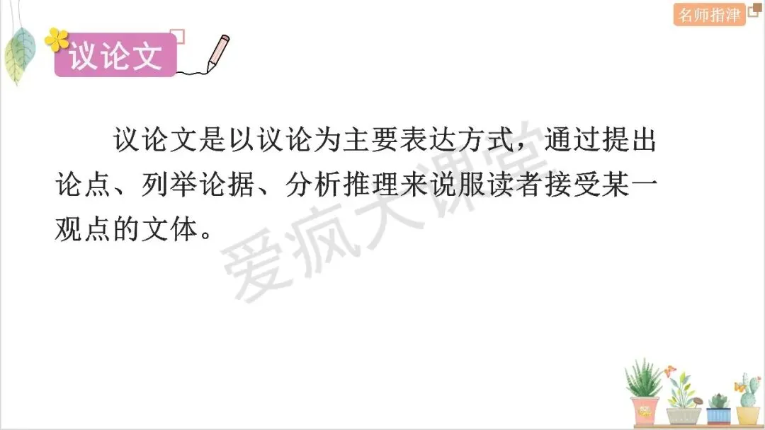 历年高考议论文命题规律拆解与真题精析 第1张