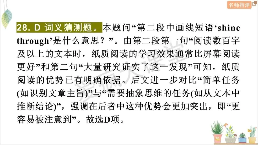 历年高考议论文命题规律拆解与真题精析 第12张