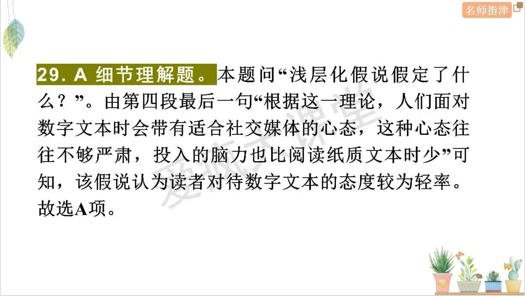 历年高考议论文命题规律拆解与真题精析 第14张