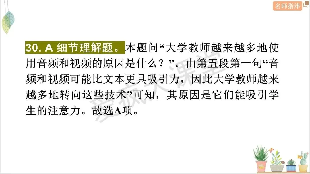 历年高考议论文命题规律拆解与真题精析 第16张