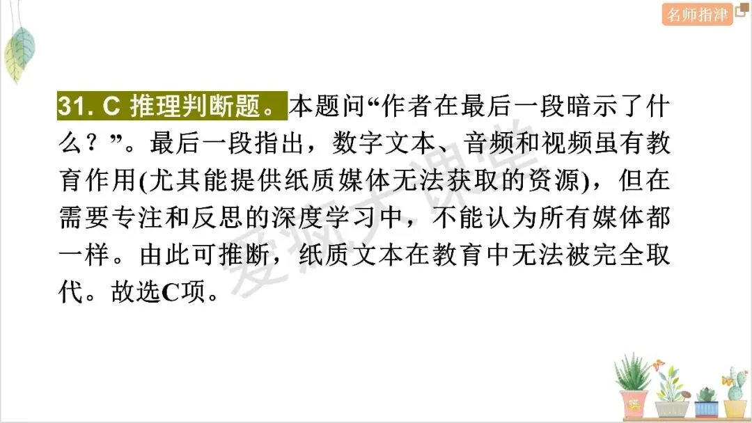 历年高考议论文命题规律拆解与真题精析 第18张