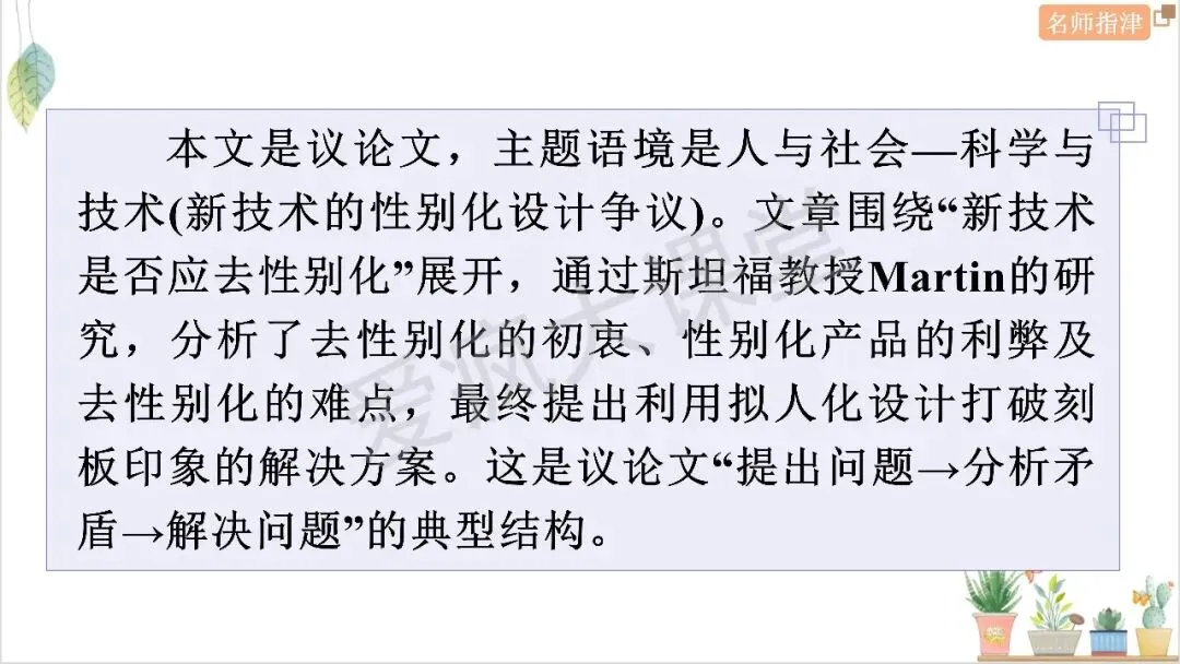 历年高考议论文命题规律拆解与真题精析 第32张