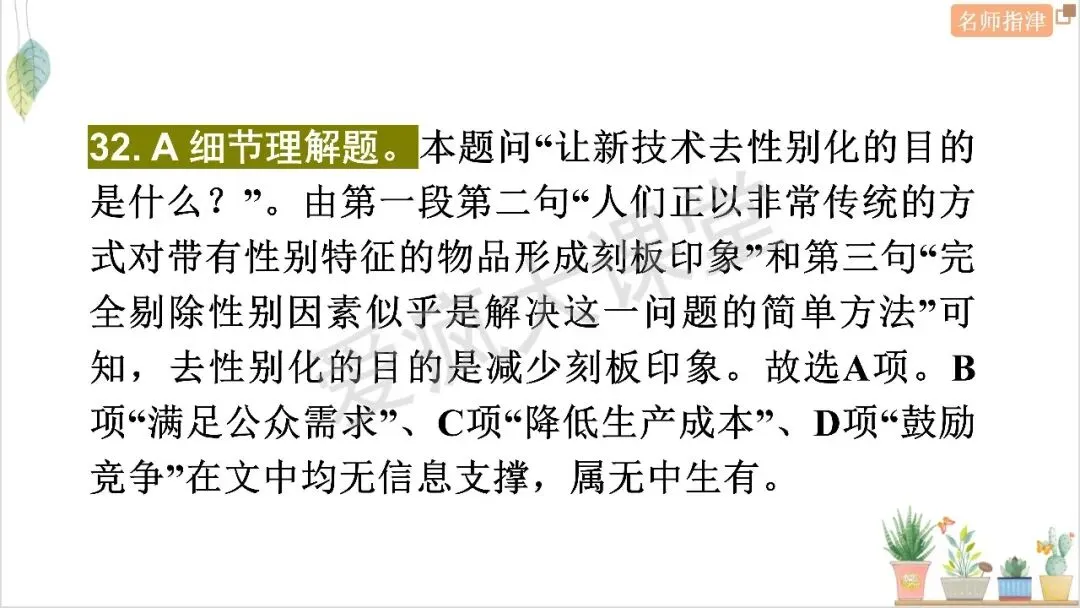 历年高考议论文命题规律拆解与真题精析 第34张