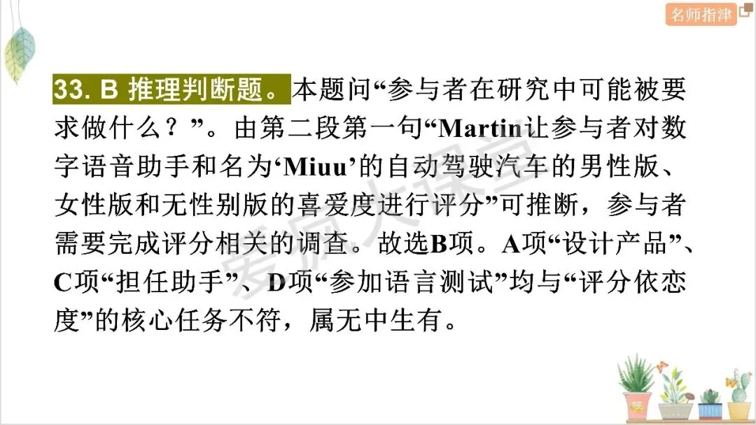 历年高考议论文命题规律拆解与真题精析 第36张