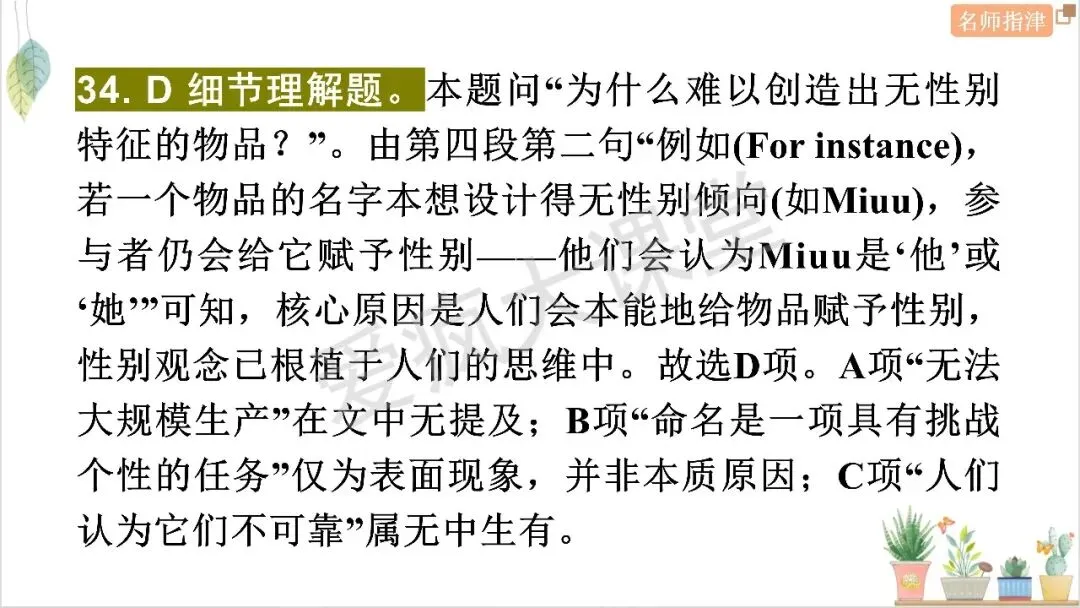 历年高考议论文命题规律拆解与真题精析 第38张
