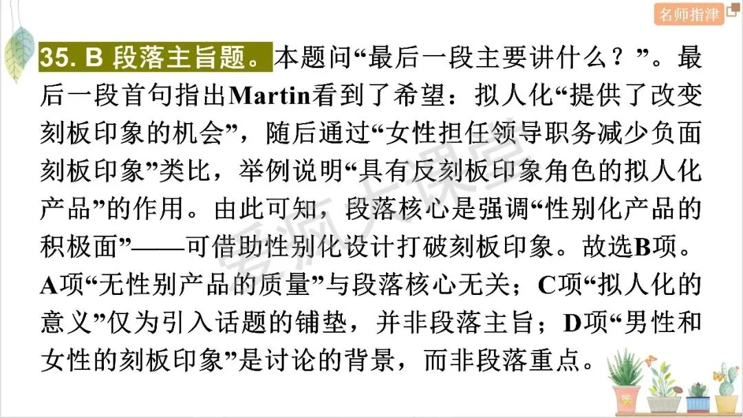 历年高考议论文命题规律拆解与真题精析 第40张