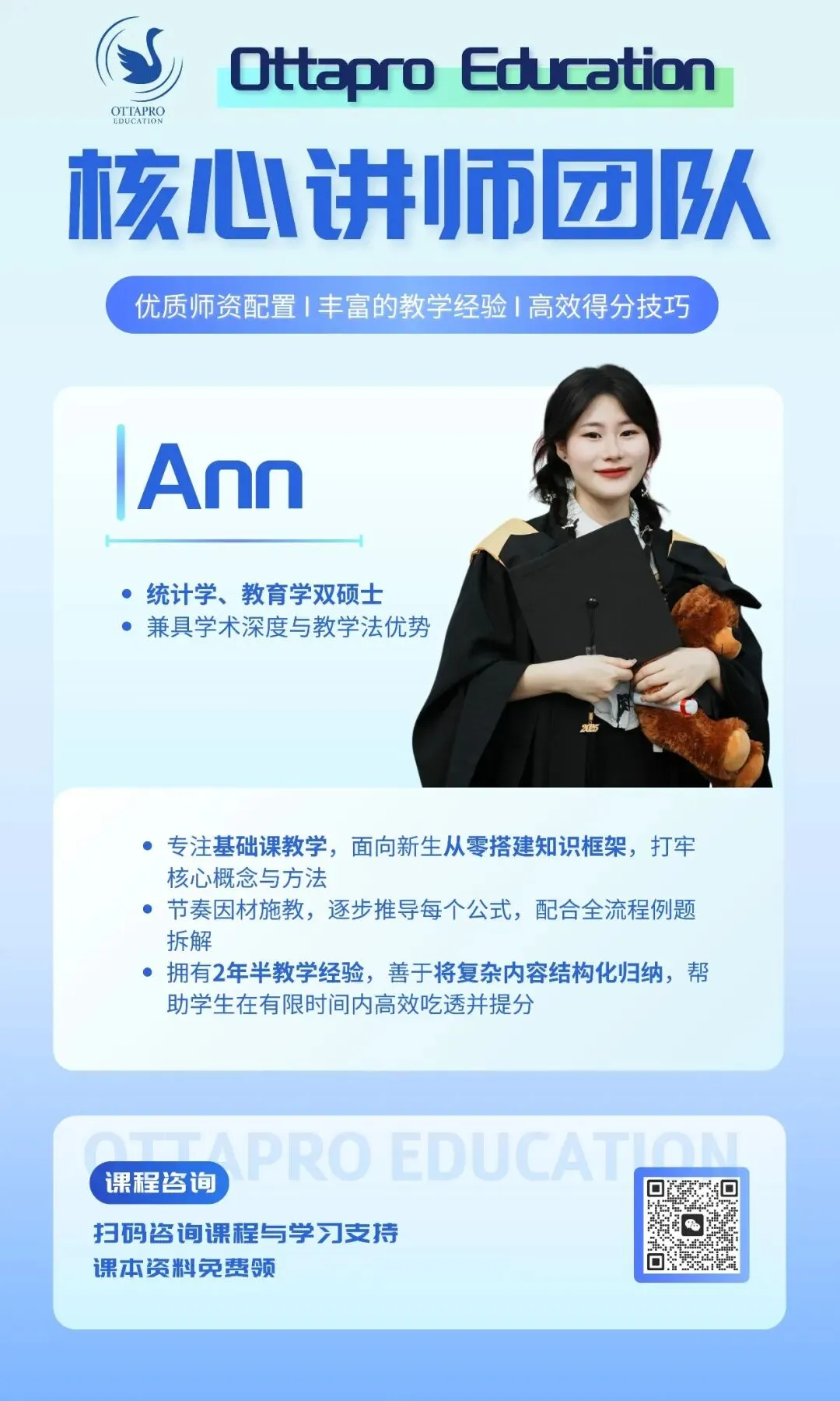 Ottapro期末模考&冲刺班开启!考前先模考,复习更有方向 第18张