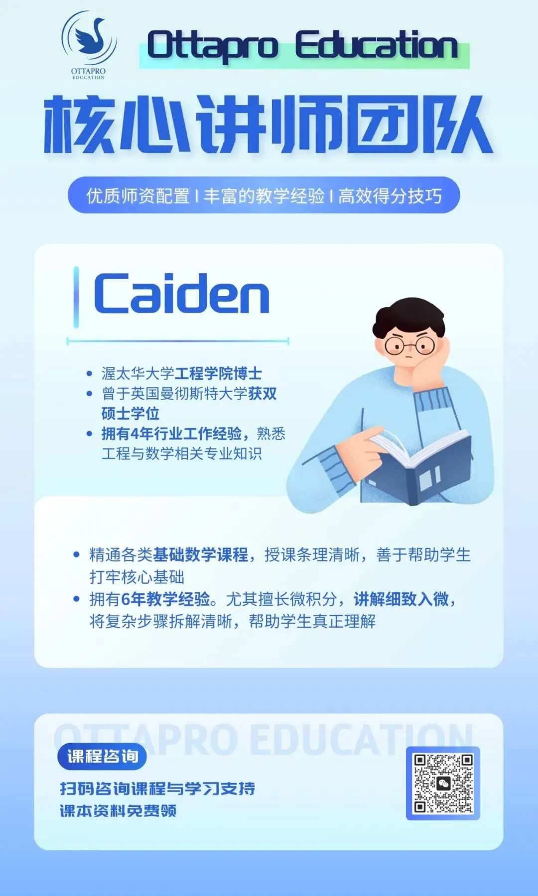 Ottapro期末模考&冲刺班开启!考前先模考,复习更有方向 第19张