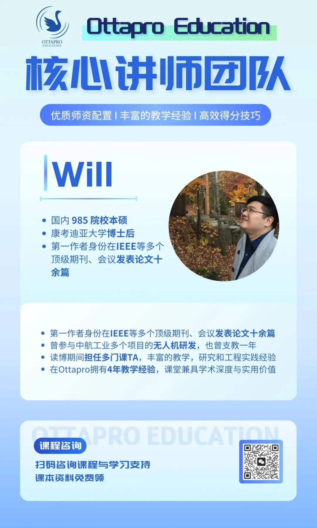 Ottapro期末模考&冲刺班开启!考前先模考,复习更有方向 第20张