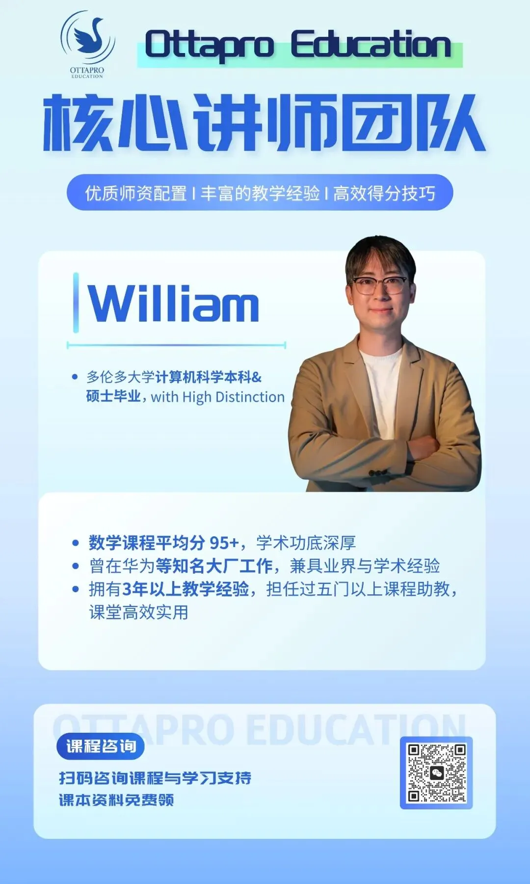 Ottapro期末模考&冲刺班开启!考前先模考,复习更有方向 第21张