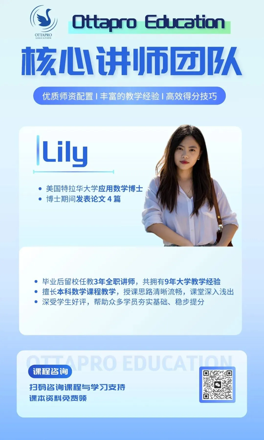 Ottapro期末模考&冲刺班开启!考前先模考,复习更有方向 第22张