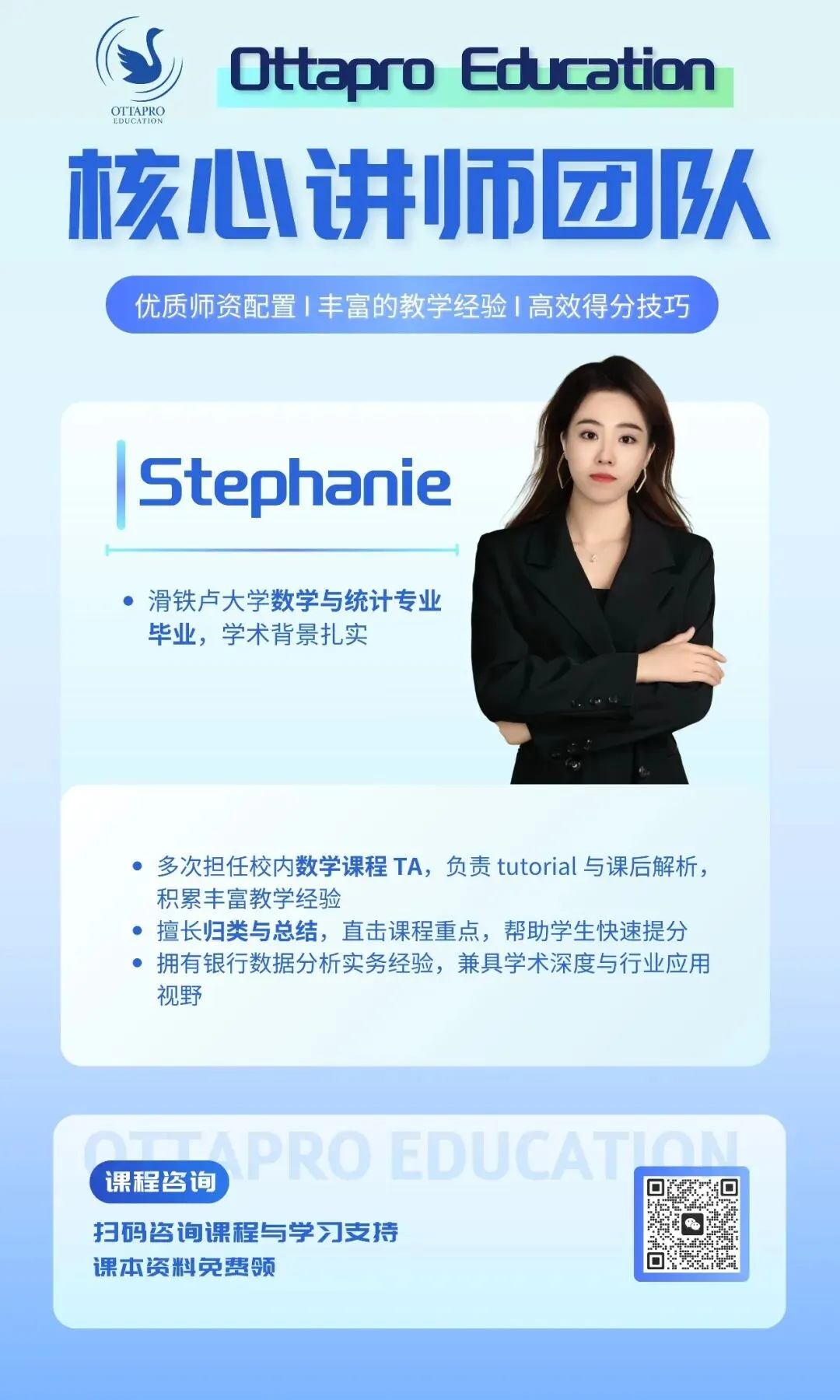 Ottapro期末模考&冲刺班开启!考前先模考,复习更有方向 第23张