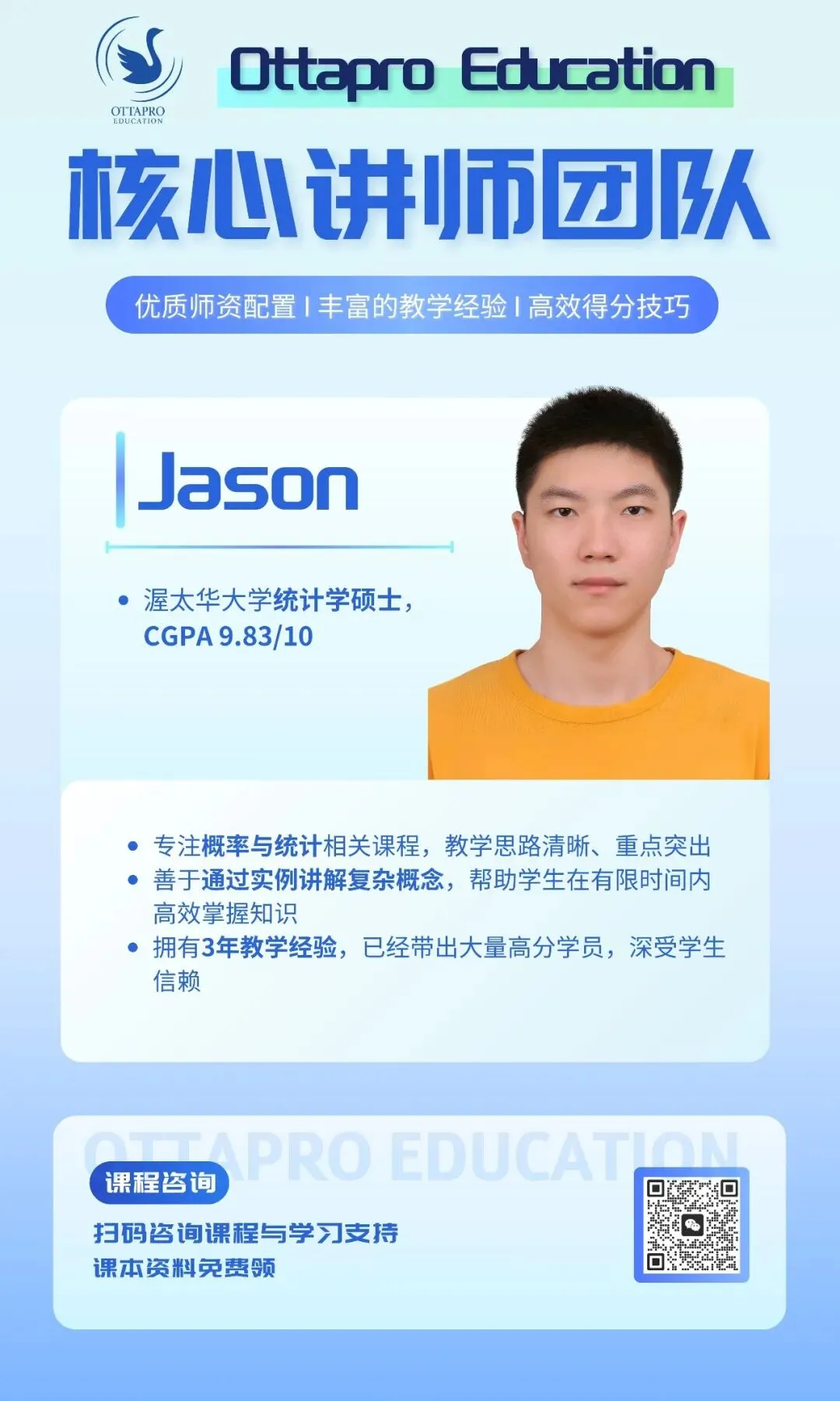 Ottapro期末模考&冲刺班开启!考前先模考,复习更有方向 第24张