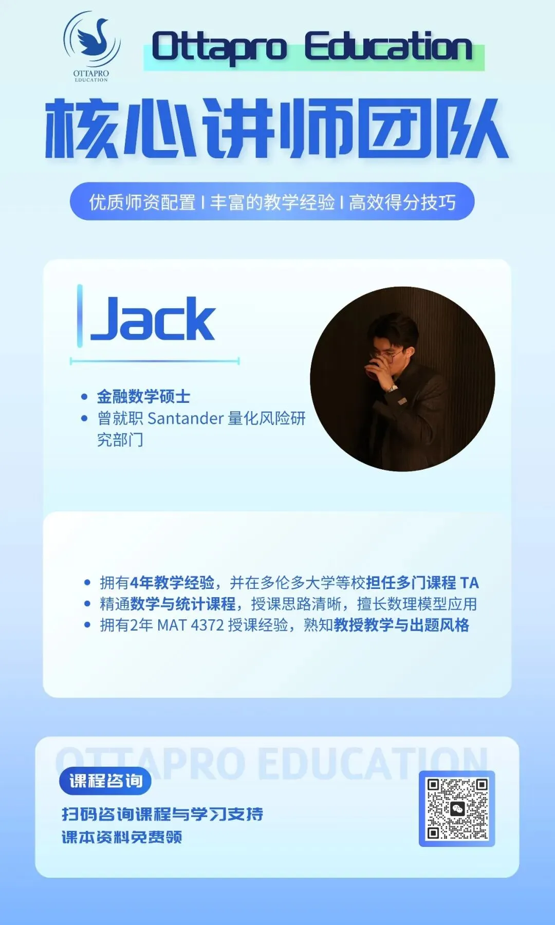 Ottapro期末模考&冲刺班开启!考前先模考,复习更有方向 第25张