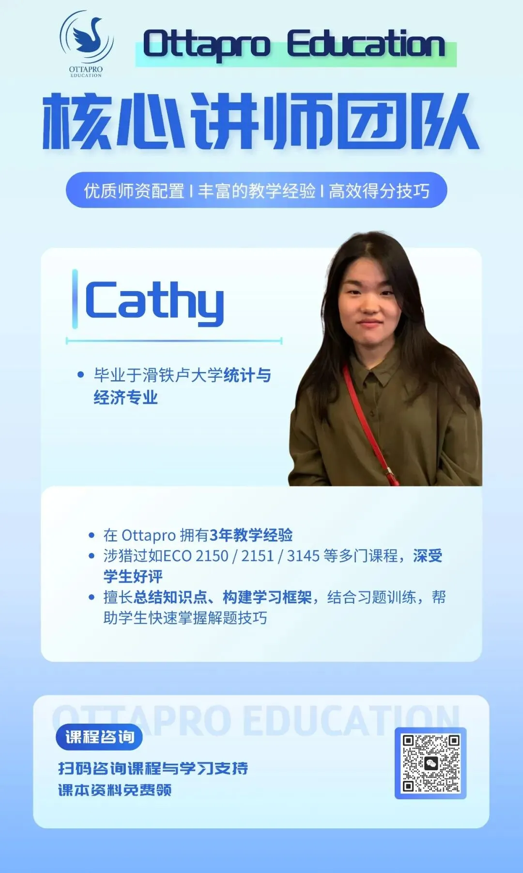 Ottapro期末模考&冲刺班开启!考前先模考,复习更有方向 第26张