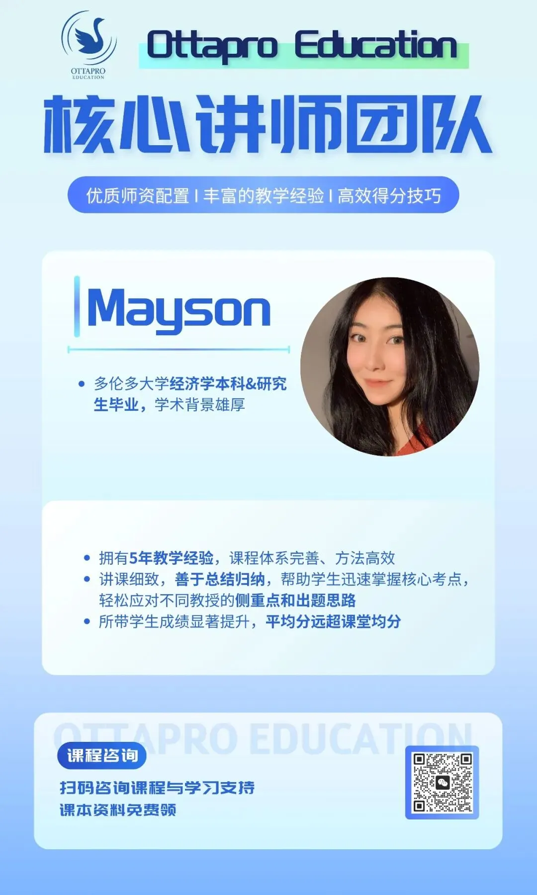 Ottapro期末模考&冲刺班开启!考前先模考,复习更有方向 第27张