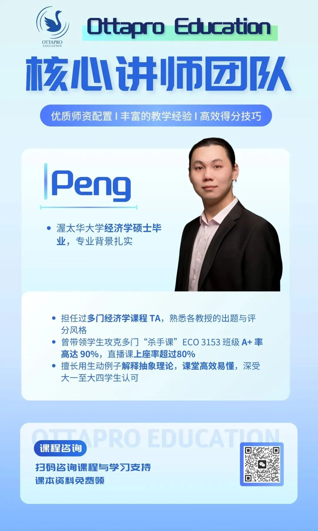 Ottapro期末模考&冲刺班开启!考前先模考,复习更有方向 第28张