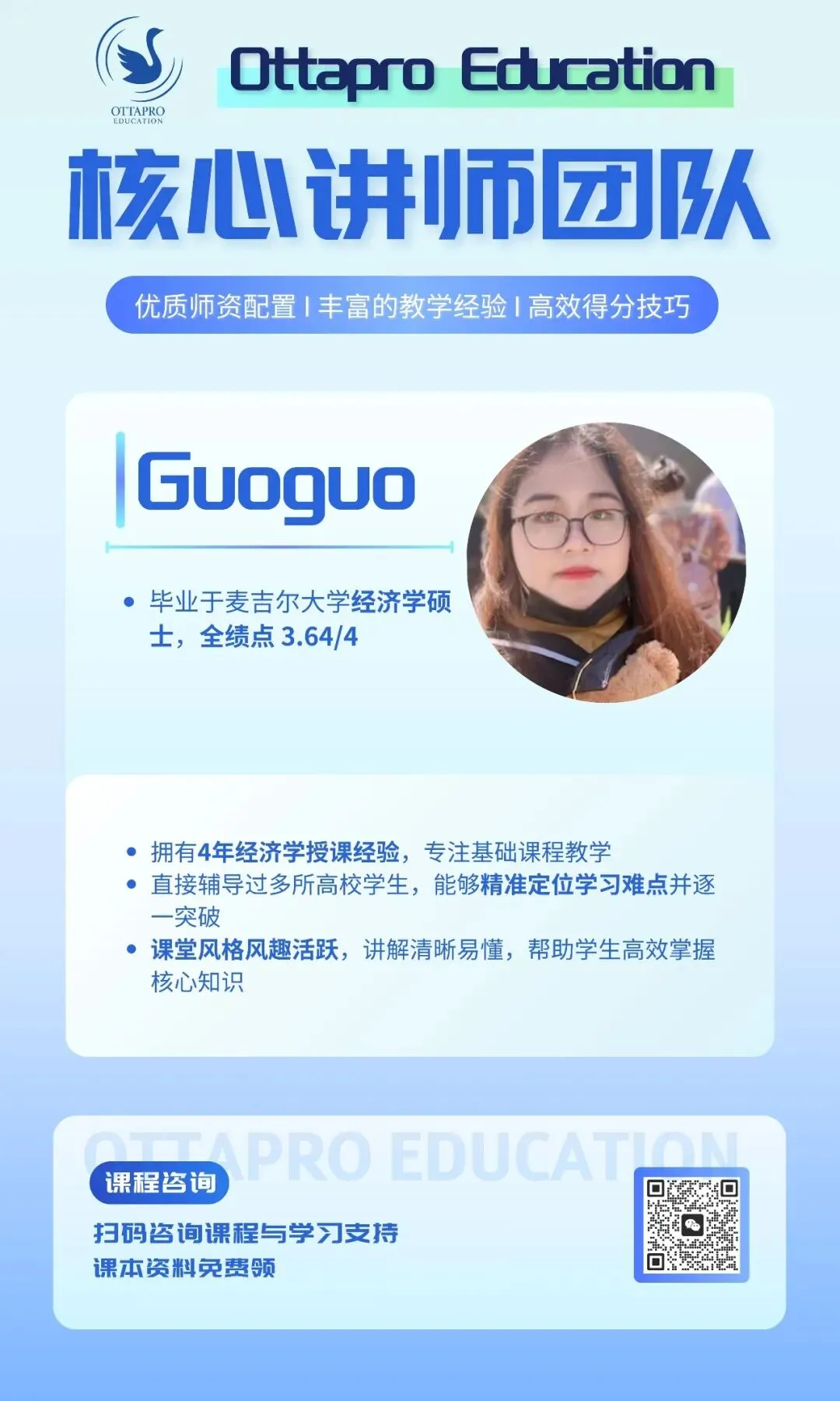 Ottapro期末模考&冲刺班开启!考前先模考,复习更有方向 第29张