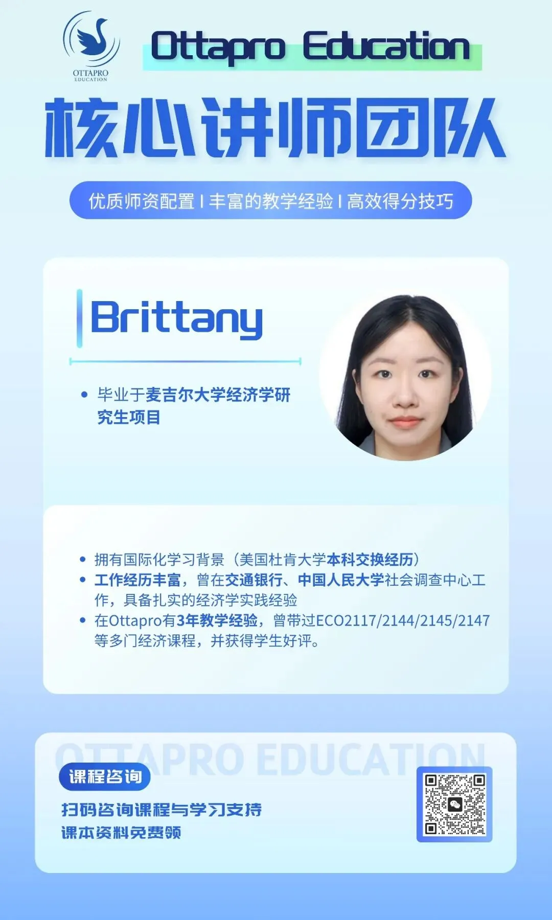 Ottapro期末模考&冲刺班开启!考前先模考,复习更有方向 第30张