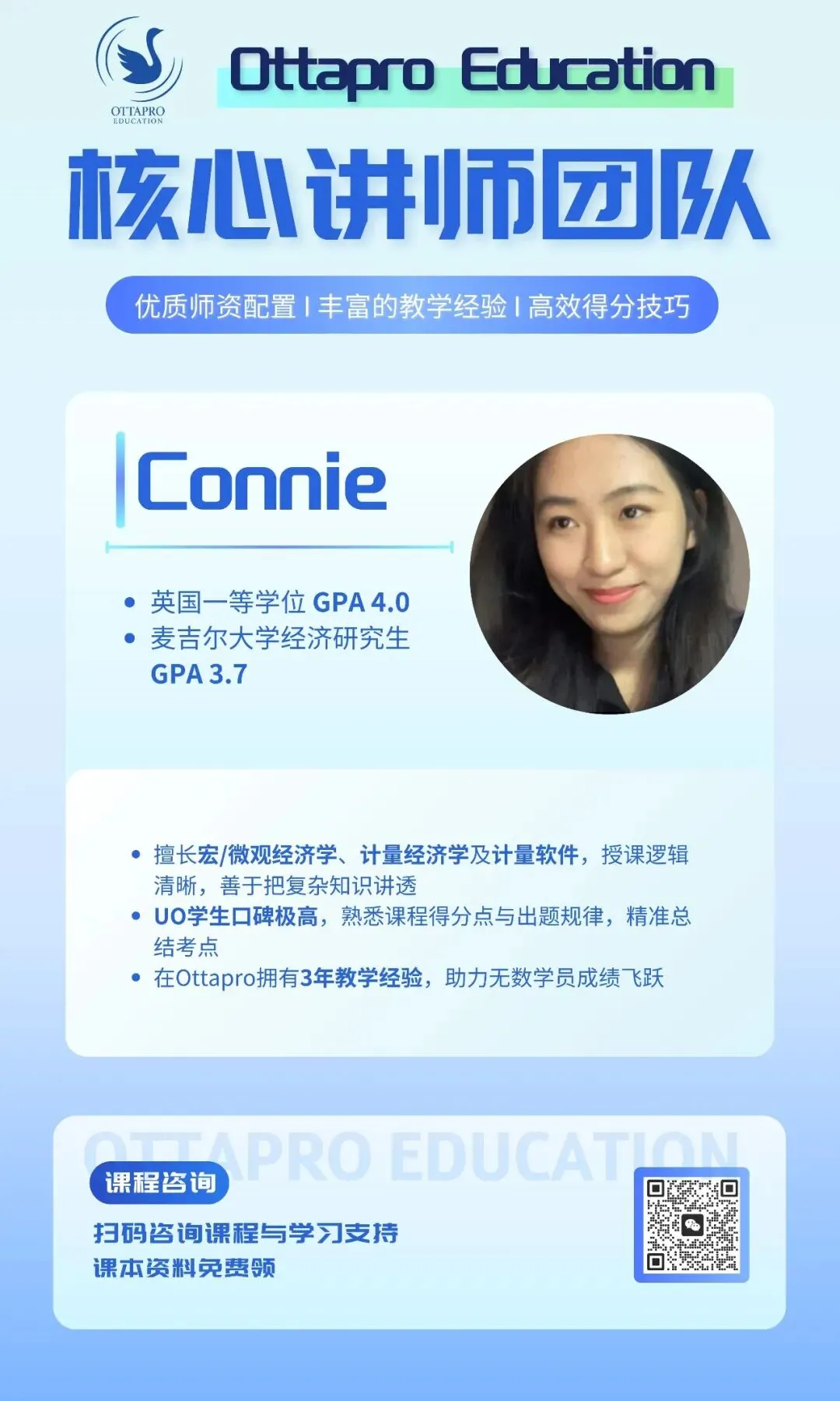 Ottapro期末模考&冲刺班开启!考前先模考,复习更有方向 第31张