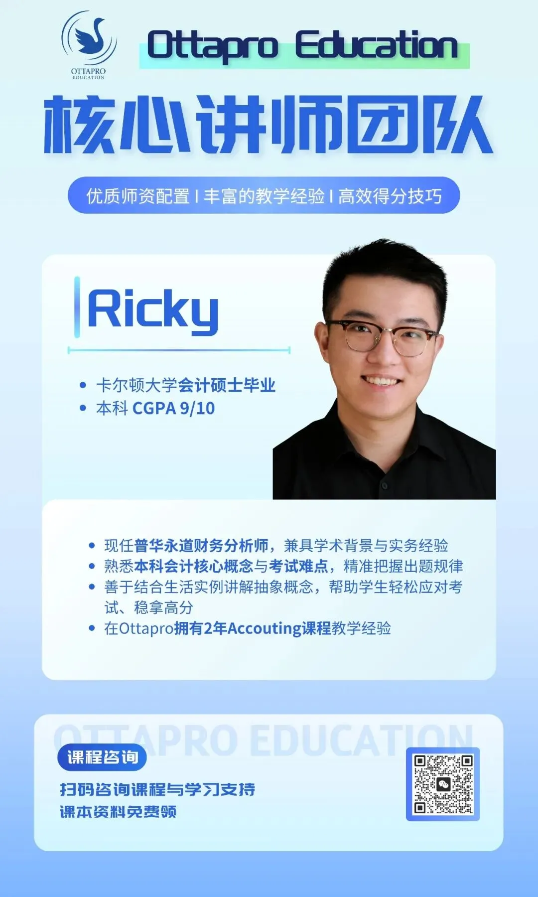 Ottapro期末模考&冲刺班开启!考前先模考,复习更有方向 第33张