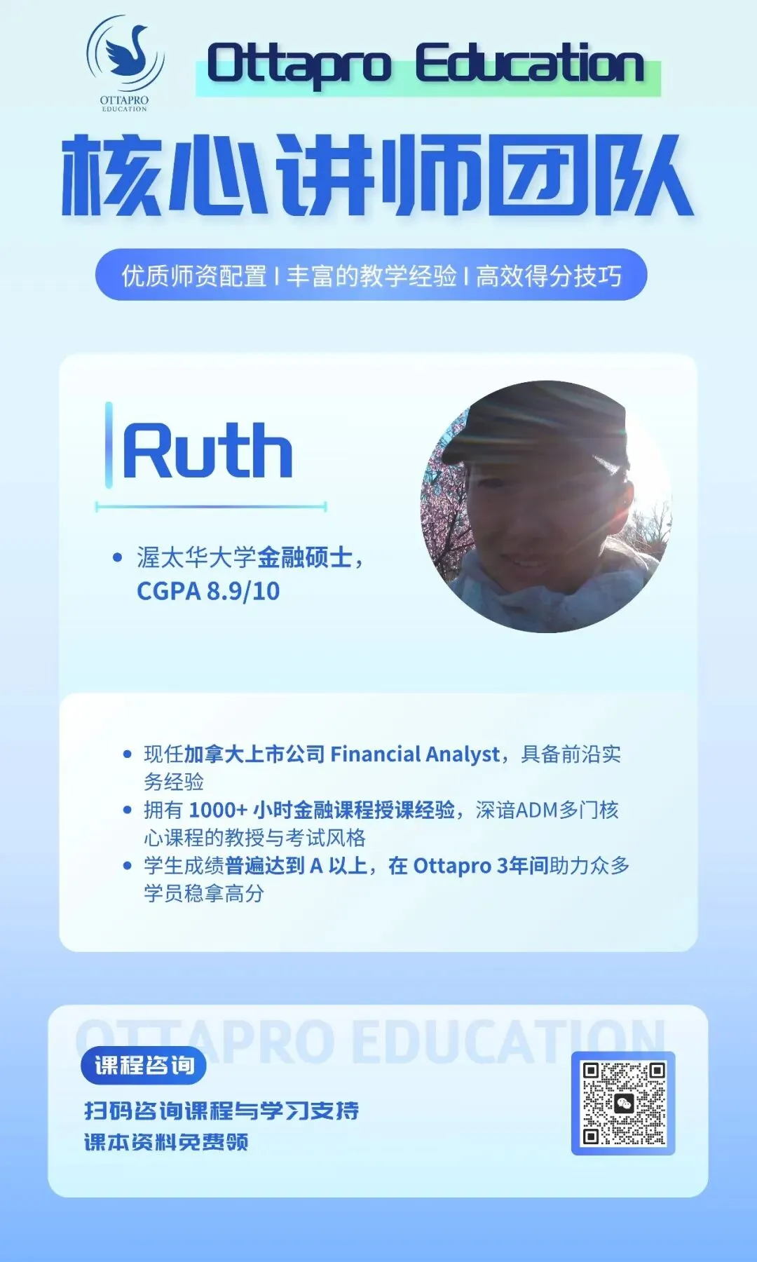 Ottapro期末模考&冲刺班开启!考前先模考,复习更有方向 第34张