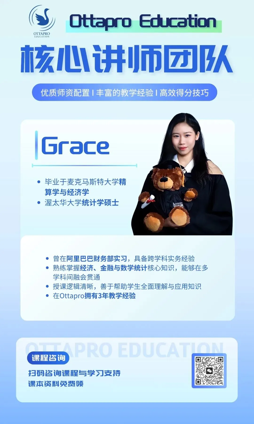 Ottapro期末模考&冲刺班开启!考前先模考,复习更有方向 第35张