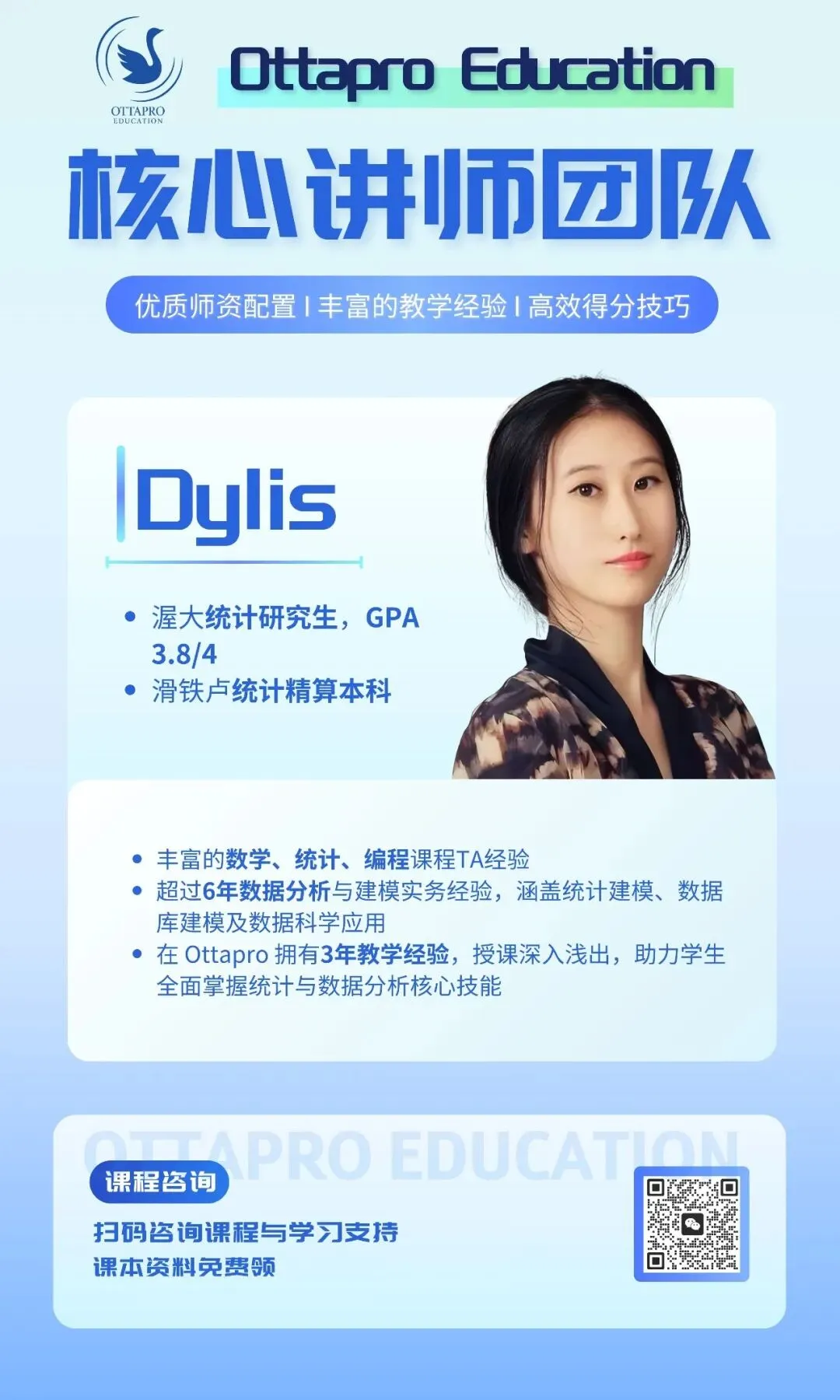 Ottapro期末模考&冲刺班开启!考前先模考,复习更有方向 第36张