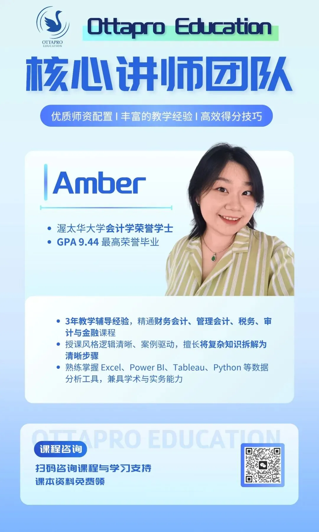 Ottapro期末模考&冲刺班开启!考前先模考,复习更有方向 第37张