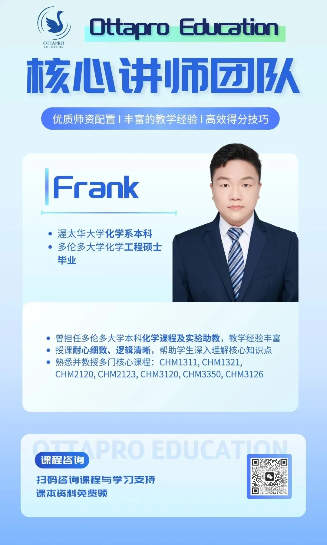 Ottapro期末模考&冲刺班开启!考前先模考,复习更有方向 第38张
